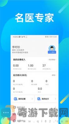 仲景医生医疗服务app手机版图片1