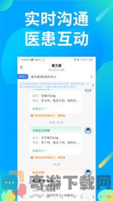 仲景医生医疗服务app手机版图片2