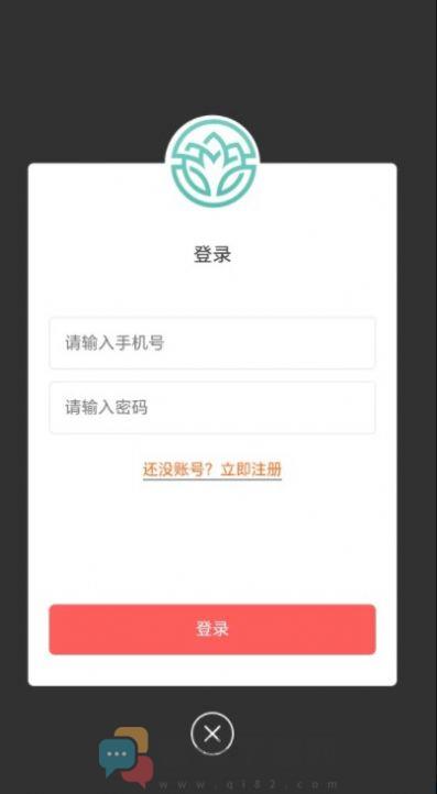 仁济本草商城app安卓版图片1