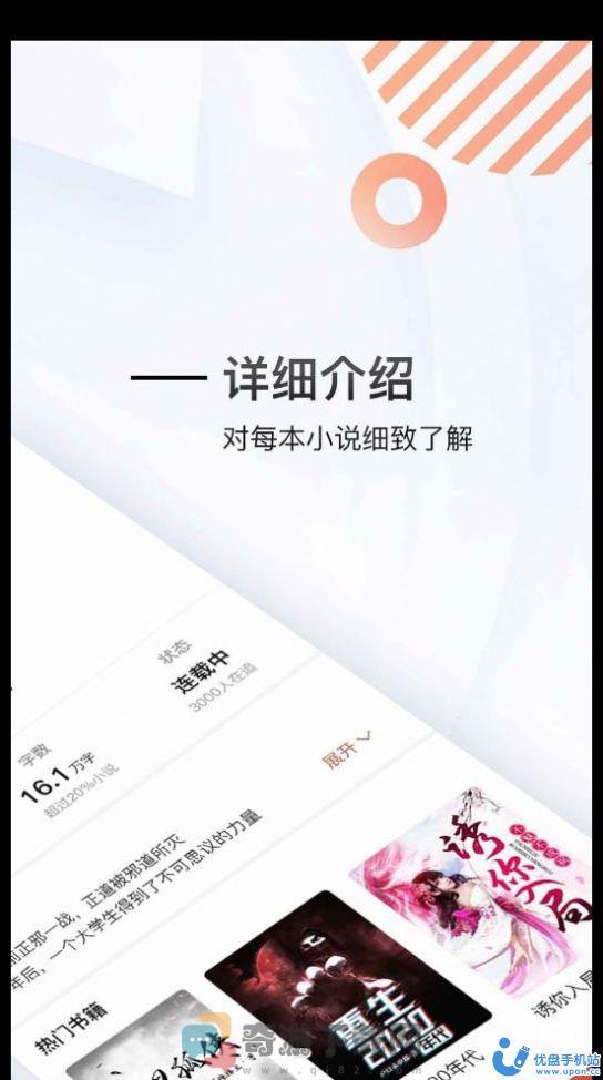虎啸文学小说app最新版图片1