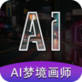 AI梦境画画师app