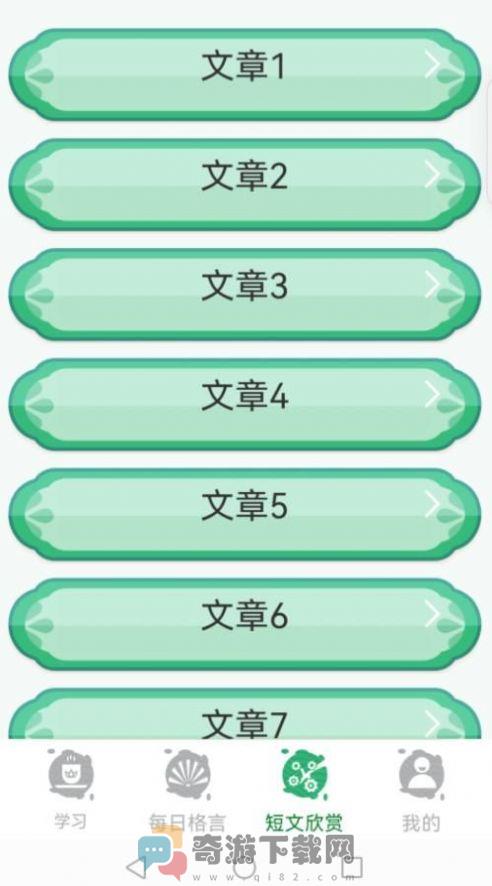 百家智慧日语学习app安卓版图片1