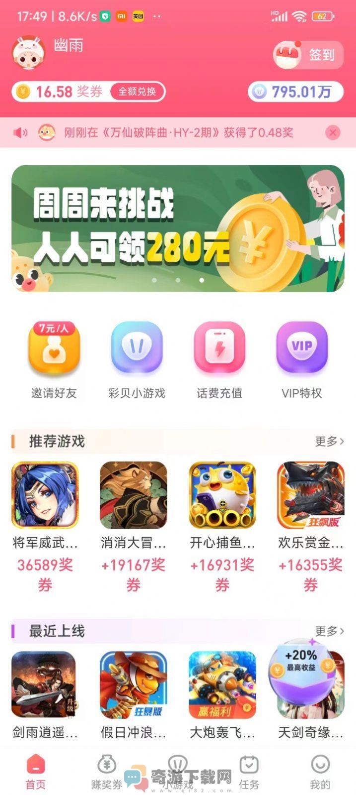 彩贝玩兼职app最新版图片1
