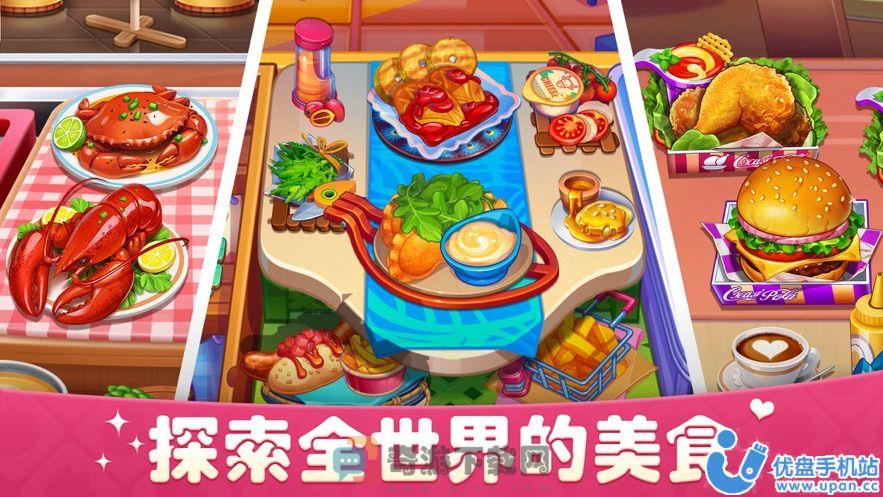 梦幻餐厅3游戏最新免广告版下载图片2