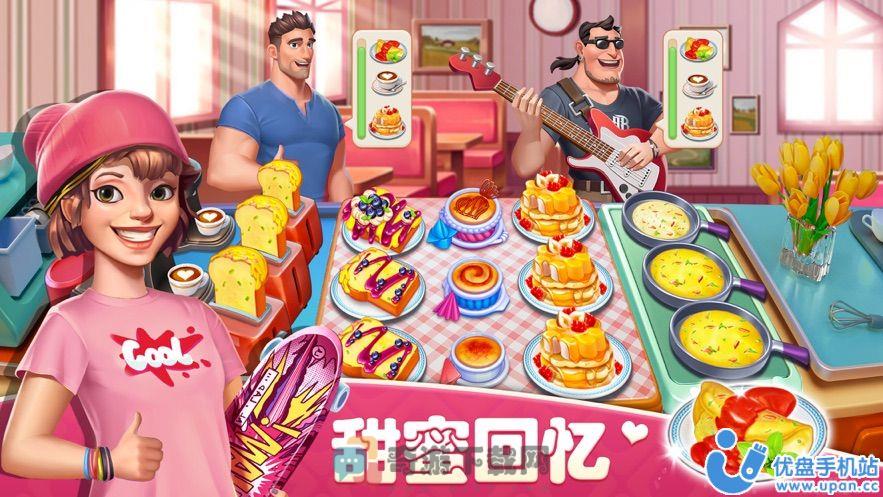 梦幻餐厅3游戏最新免广告版下载图片4