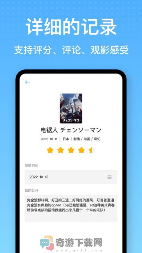 影荐动漫app官方最新版图片1