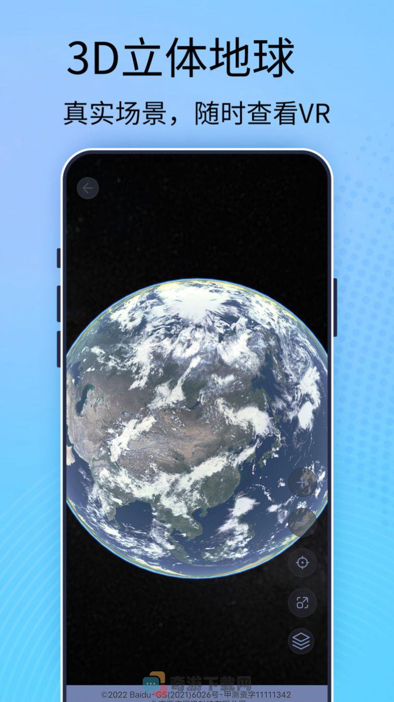 5G天眼卫星地图app下载安装最新版图片1