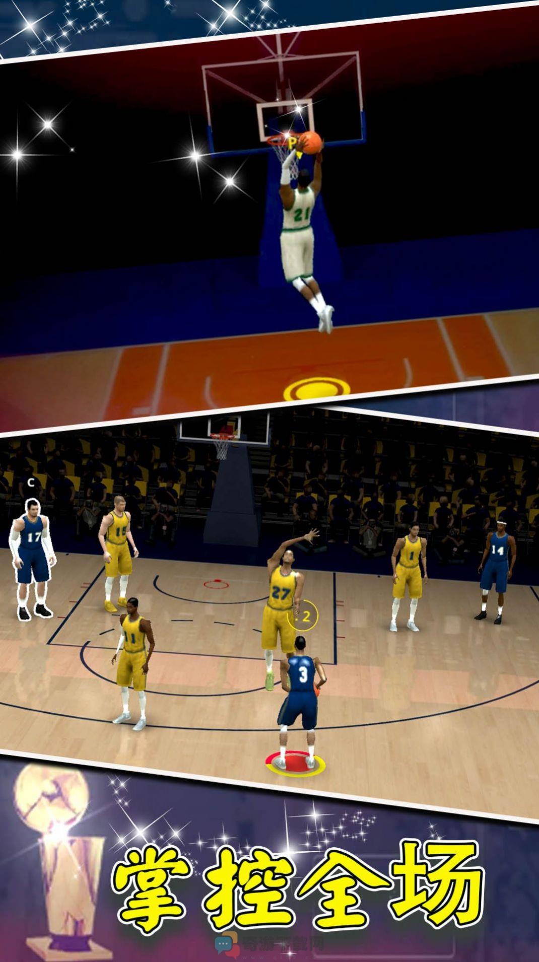 篮球世界模拟器下载安装手机版图片1