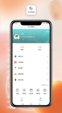 华东致富购物app官方版图片1