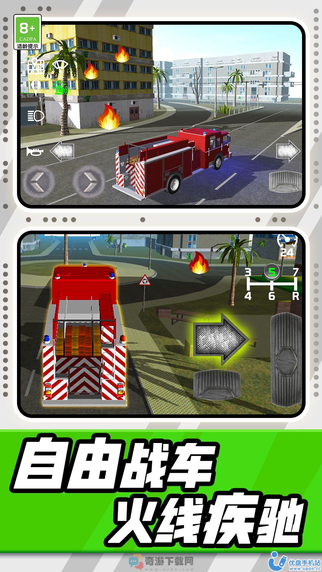 消防车模拟驾驶3D游戏官方最新版图片2