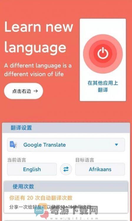 划词翻译app官方版图片1