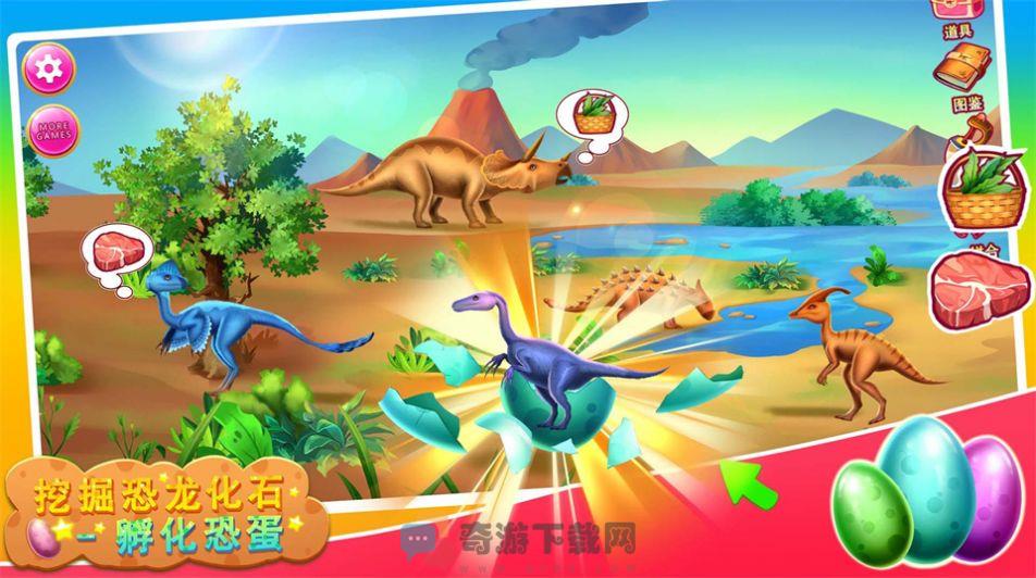 挖掘恐龙化石之孵化恐龙蛋游戏安卓版图片1
