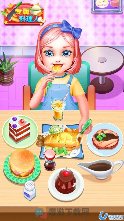 美食专属料理人游戏官方版图片2