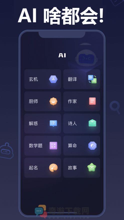 熊猫AI Chat智能聊天app最新版图片1