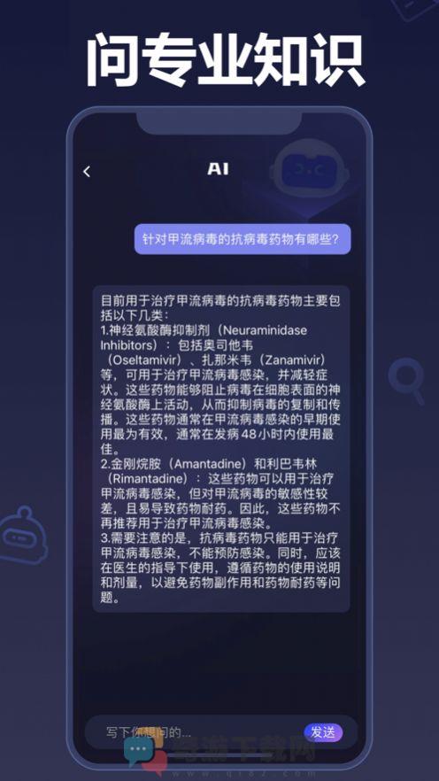 熊猫AI Chat智能聊天app最新版图片3