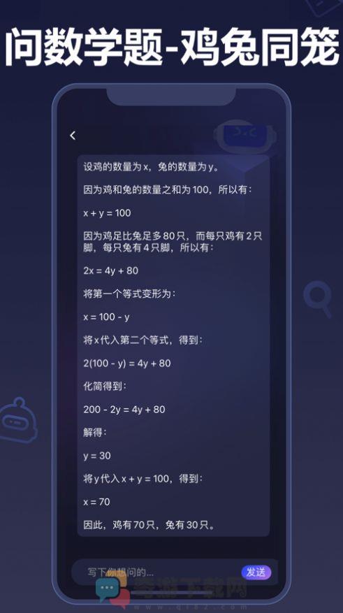 熊猫AI Chat智能聊天app最新版图片2