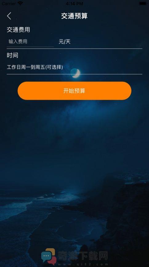 轻梦生活工具app苹果版图片3