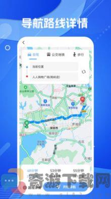 导航地图app下载安卓版图片2