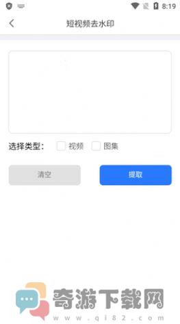 青禾去水印app官方版图片1