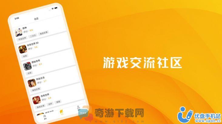 千峰游戏社区app苹果版ios图片1