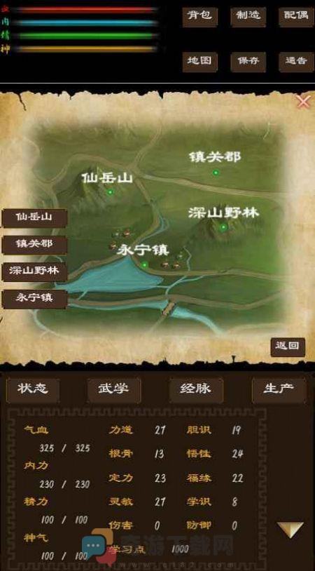 寻影江湖游戏官方版图片1