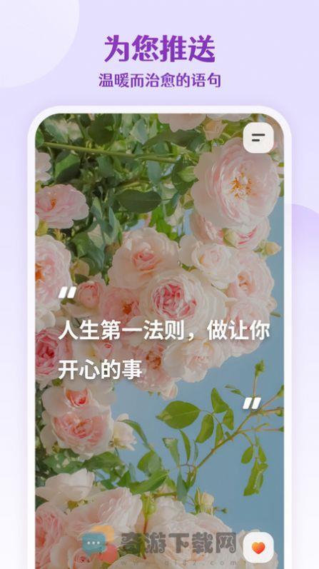 每日语录app最新版下载图片2