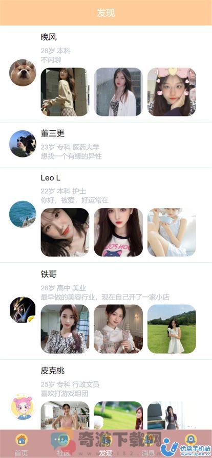 汉友圈汉文化社交app苹果版图片1