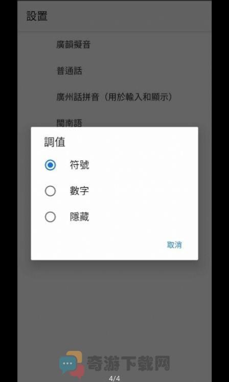 汉字音典查询app最新版下载图片1