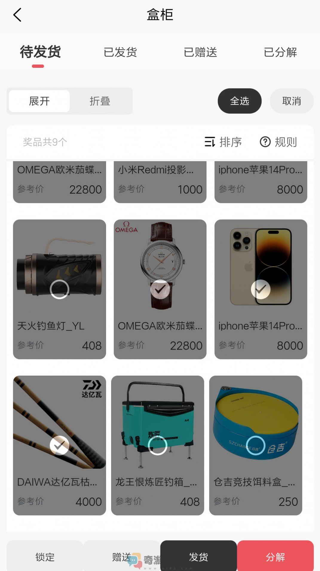 盲盒商城夺宝最新版app下载图片1