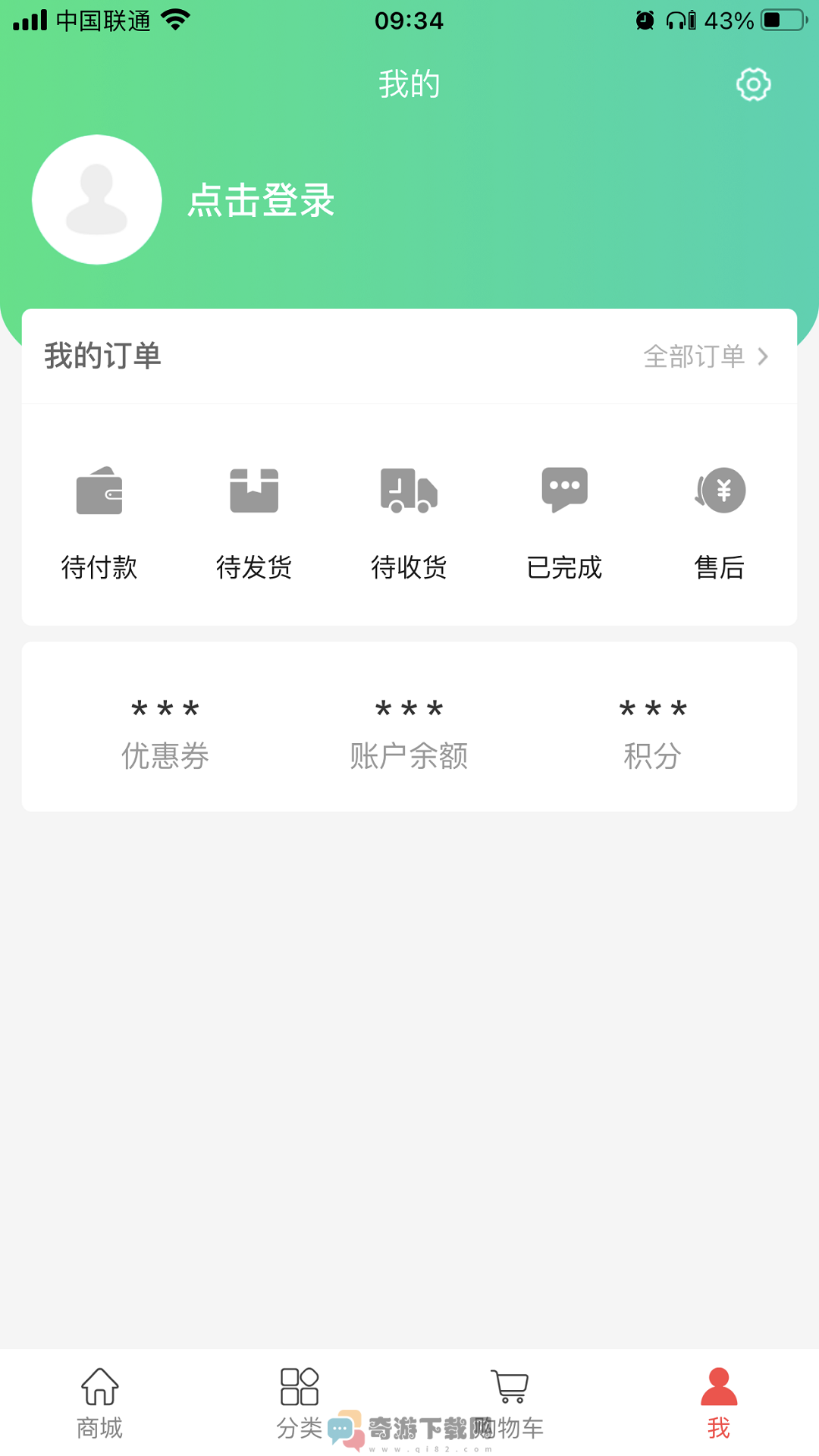 中视宝电商平台app官方版下载图片2