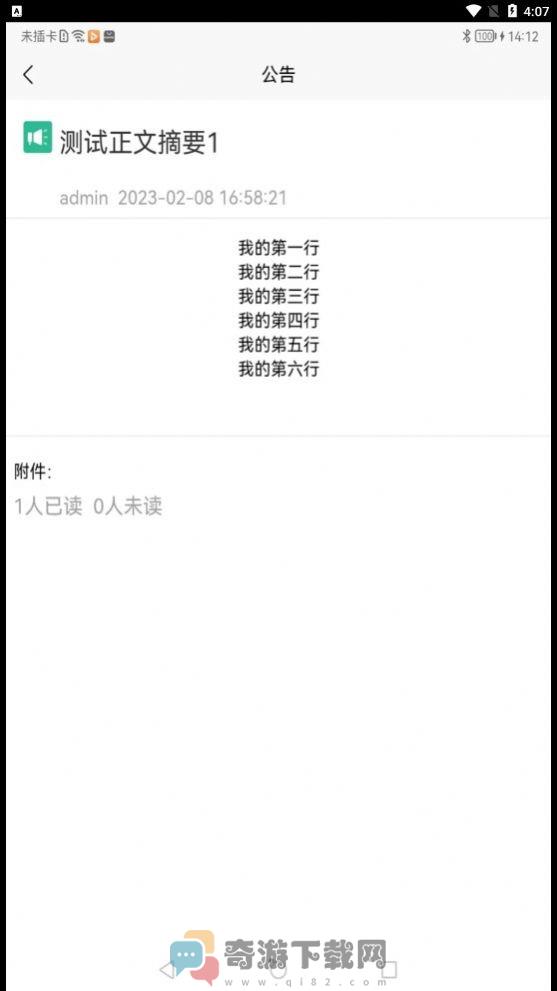 康宁云办公app官方版图片1