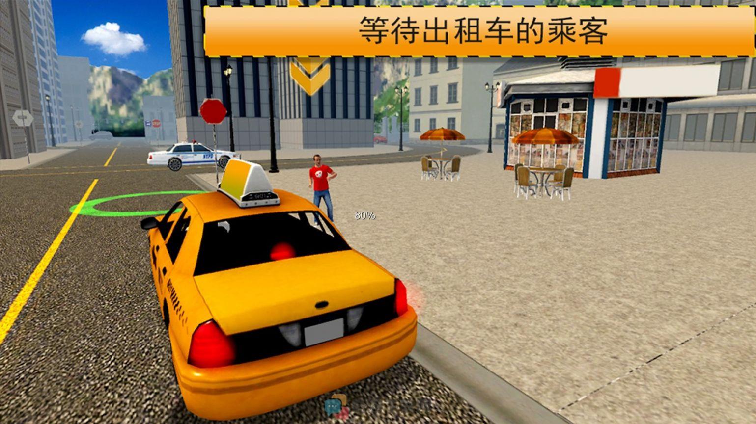 出租车日常模拟器下载安装手机版图片1