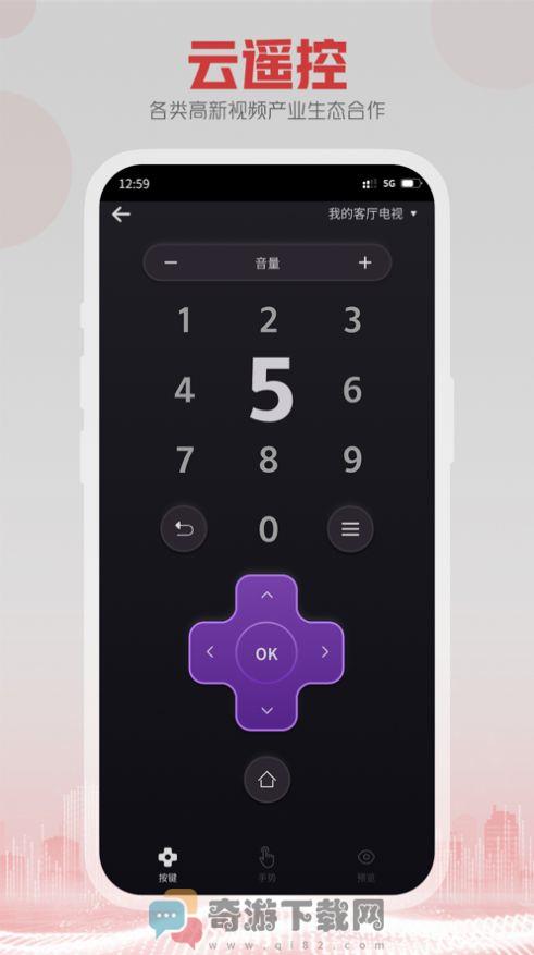 5G云TV软件app图片2