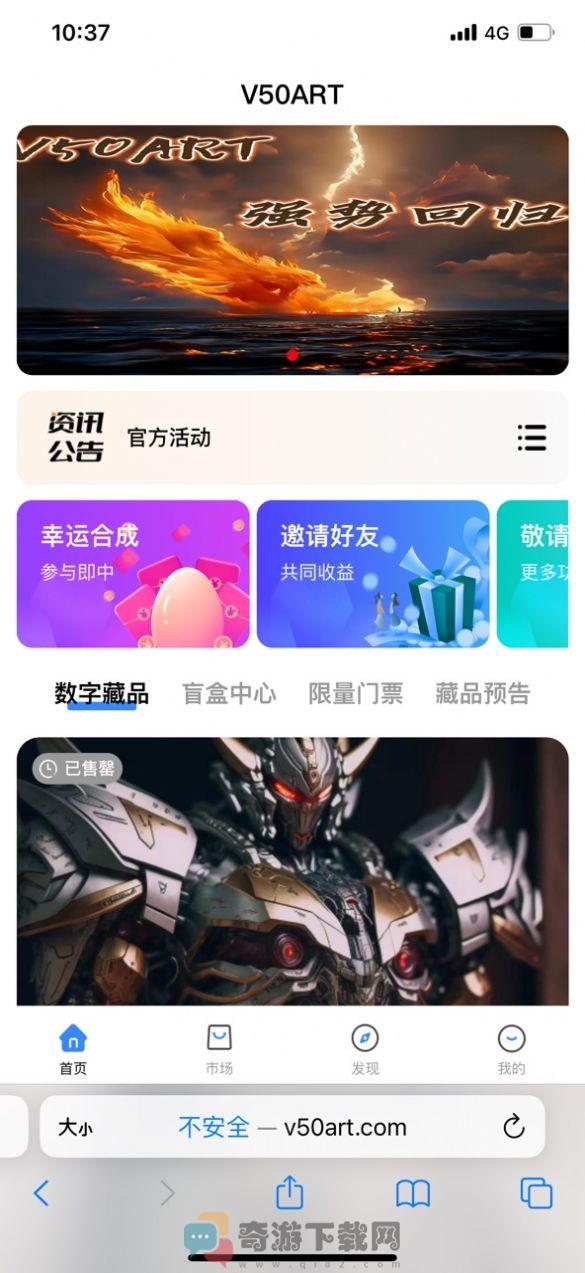 V50art数藏app官方版图片1