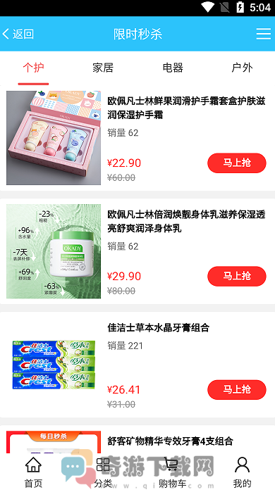 犇犇蜀购物app安卓版图片1