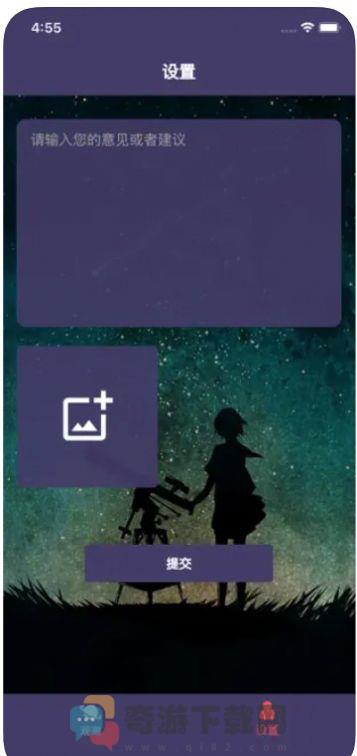 我的天文观测小助手追剧app最新版下载安装图片1
