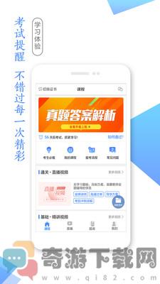 湛江云学考系统培训app安卓官方版图片1