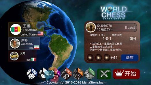 世界象棋锦标赛游戏下载安装2023图片2