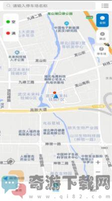 清镇停车app官方版图片1