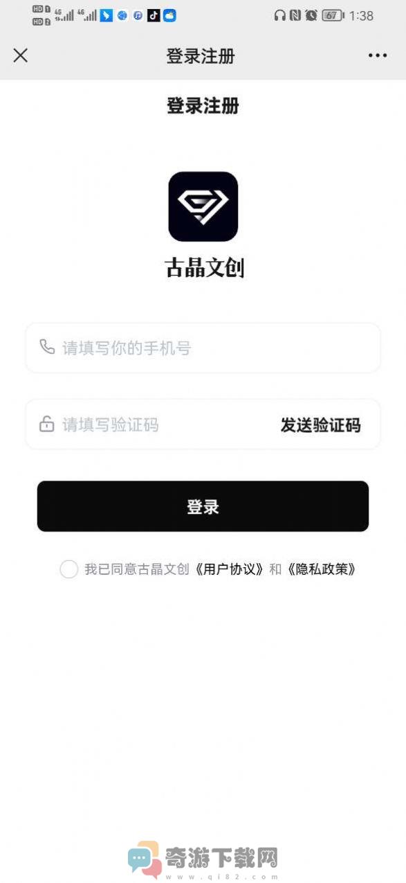古晶文创数藏交易app图片1
