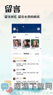 中广家书祭祀平台app图片1