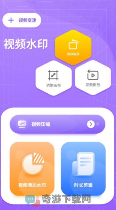 水印万能王app安卓版图片1