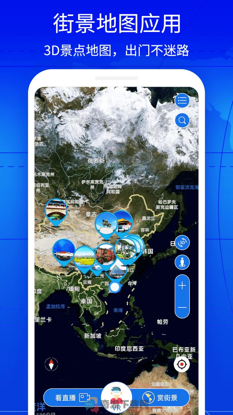 奥维互动地图3D实景app最新版图片1