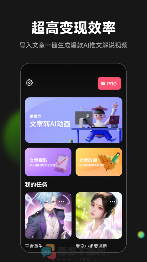 爱推文app官方最新版图片1