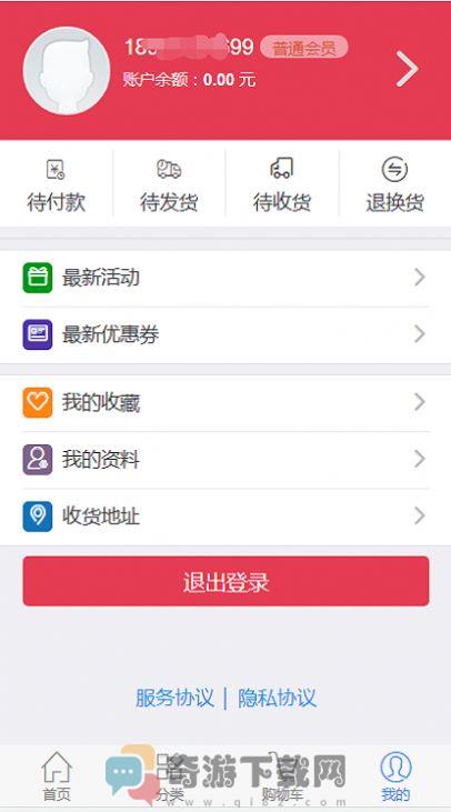 圆云购物app安卓版图片1
