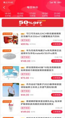 鼎惠生活购物软件app图片1