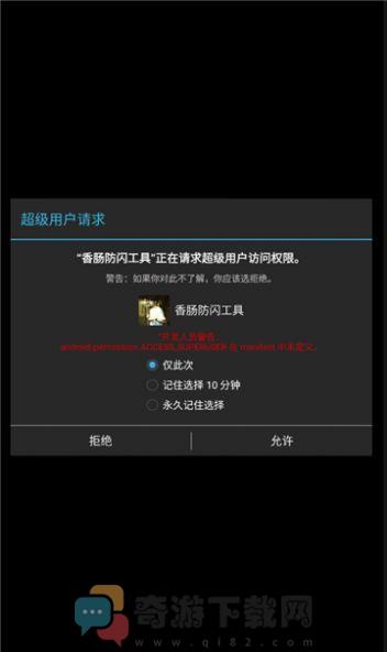 小浣熊ios15启动器下载中文1.3安卓版图片1