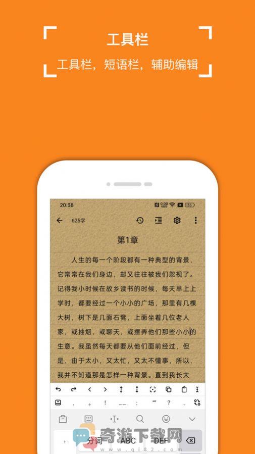 锦鲤写作app安卓版图片1