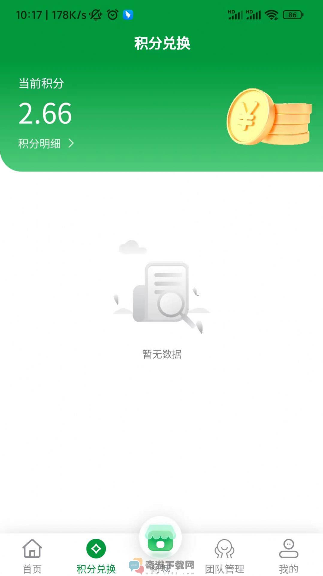 燕麦联创积分商城app安卓版下载图片4