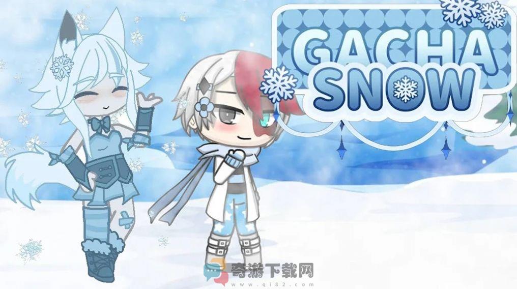 加查雪下载安装中文版（Gacha Snow Mod）图片1